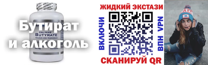 купить наркотик  Неман  Бутират оксана 