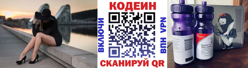 Кодеиновый сироп Lean Purple Drank Неман