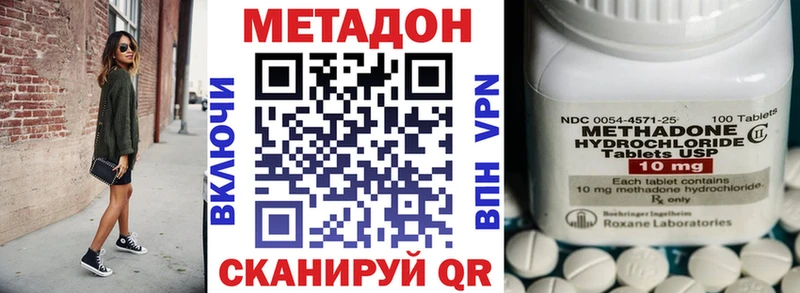 Метадон VHQ  как найти   Неман 