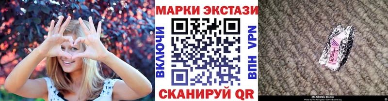 Марки NBOMe 1500мкг Неман